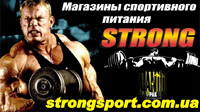 STRONG -   